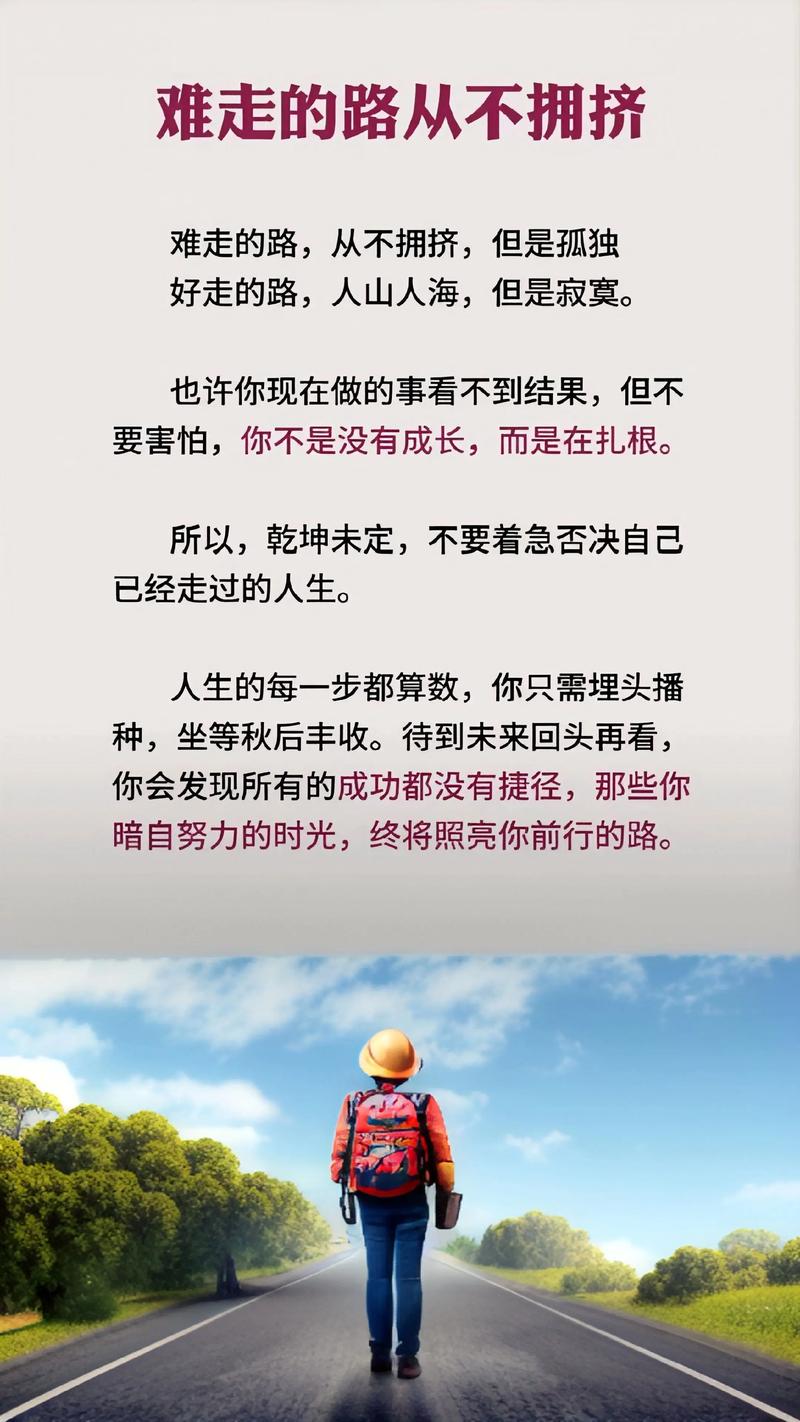 厚积薄发,绽放人生,20句励志句子引领你迈向成功之路 第1张 厚积薄发,绽放人生,20句励志句子引领你迈向成功之路 第1张