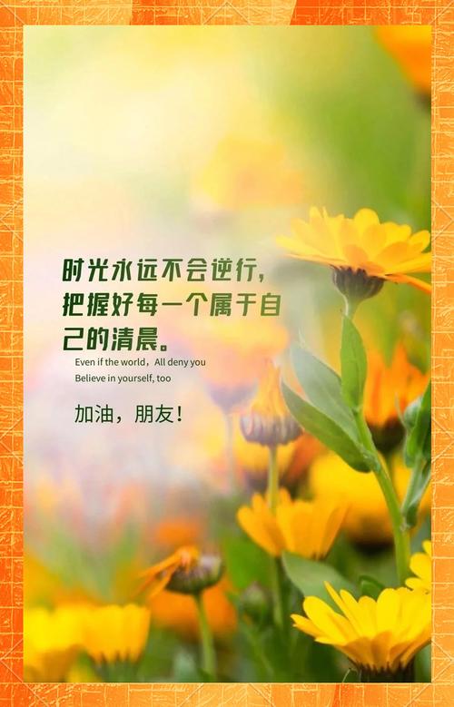 开启全新一天,从这10句励志语录开始 第1张 开启全新一天,从这10句励志语录开始 第1张