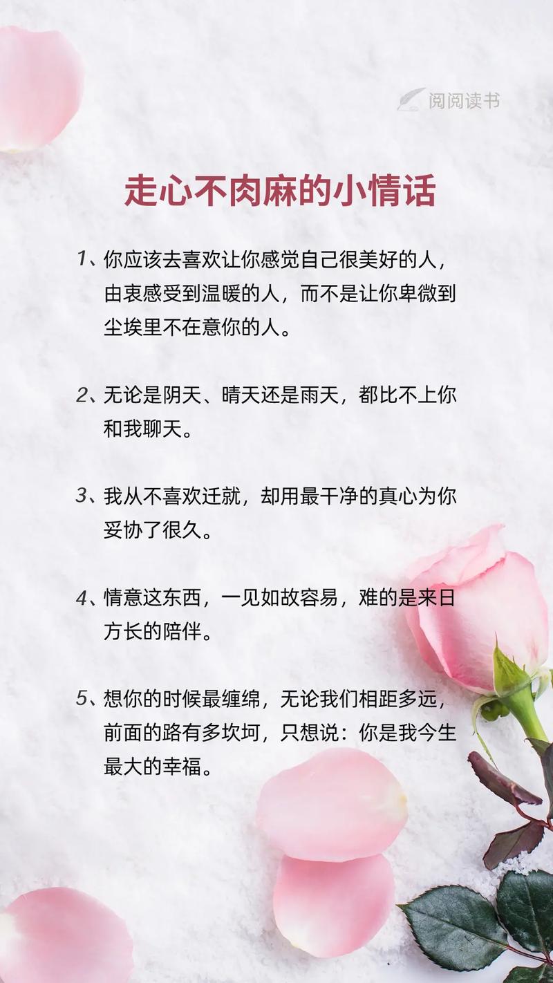 碰触心灵的情感句子,真挚走心…… 第1张 碰触心灵的情感句子,真挚走心…… 第1张