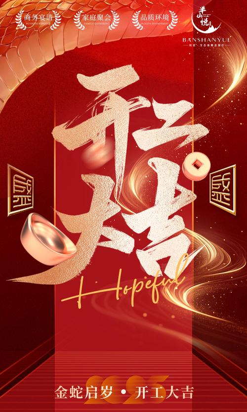 开工大吉,挣钱不易,且挣且珍惜 第1张 开工大吉,挣钱不易,且挣且珍惜 第1张