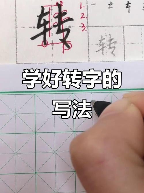 直上转眼到 （打一字）  第1张