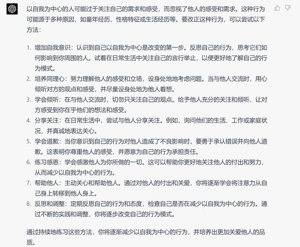 真正的以自己为中心,想怎么着就怎么着。 第1张 真正的以自己为中心,想怎么着就怎么着。 第1张
