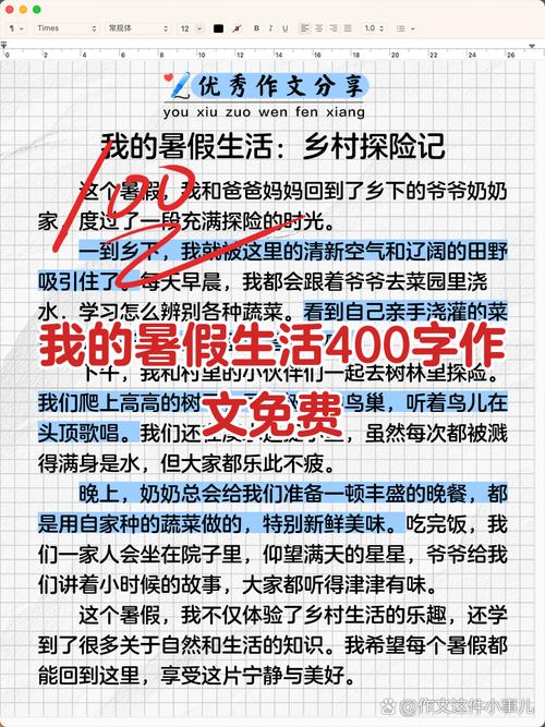 现在暑假呆在家里,总觉得想做很多事情。 第1张 现在暑假呆在家里,总觉得想做很多事情。 第1张