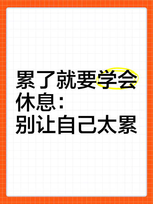 累了·还要等 第1张 累了·还要等 第1张