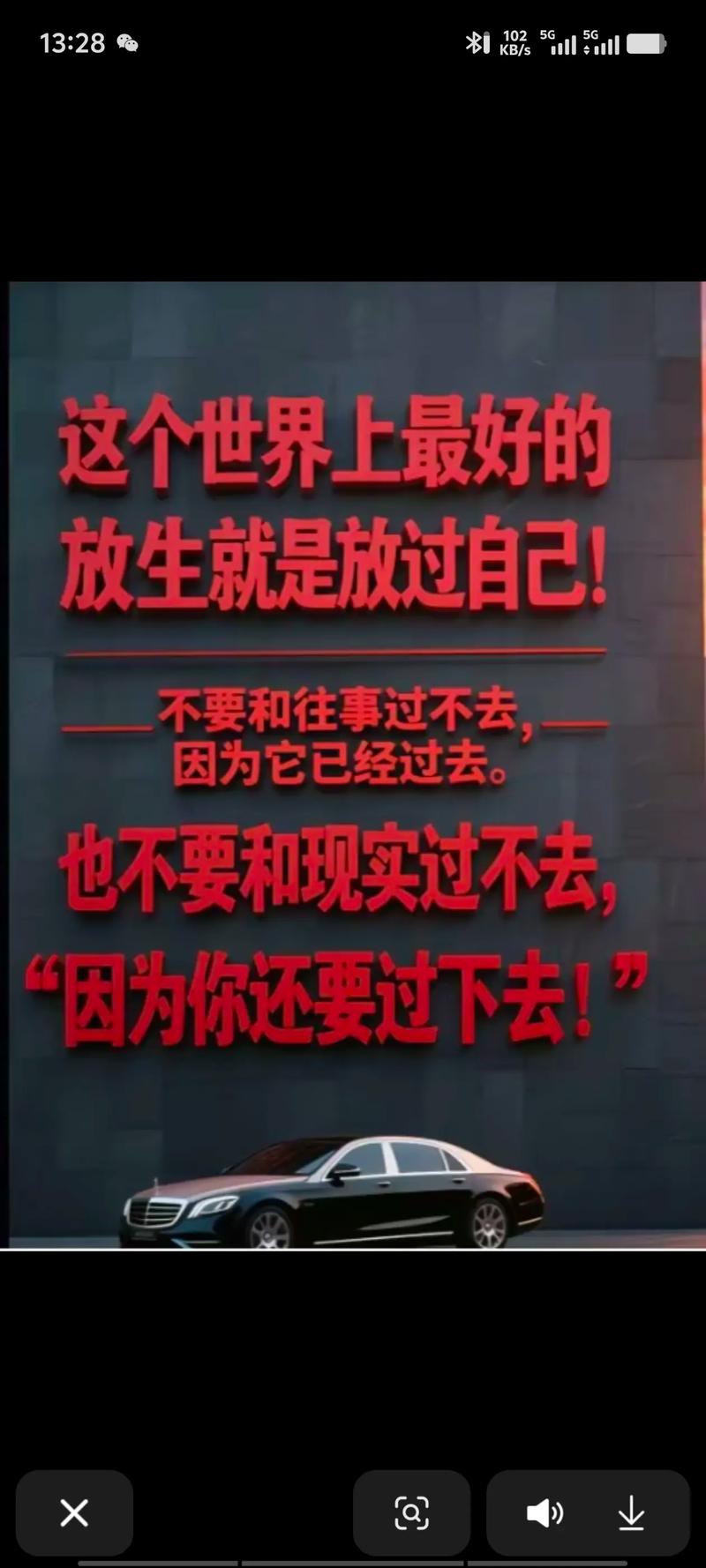 杂念侵袭。放慢再放慢吧。 第1张 杂念侵袭。放慢再放慢吧。 第1张