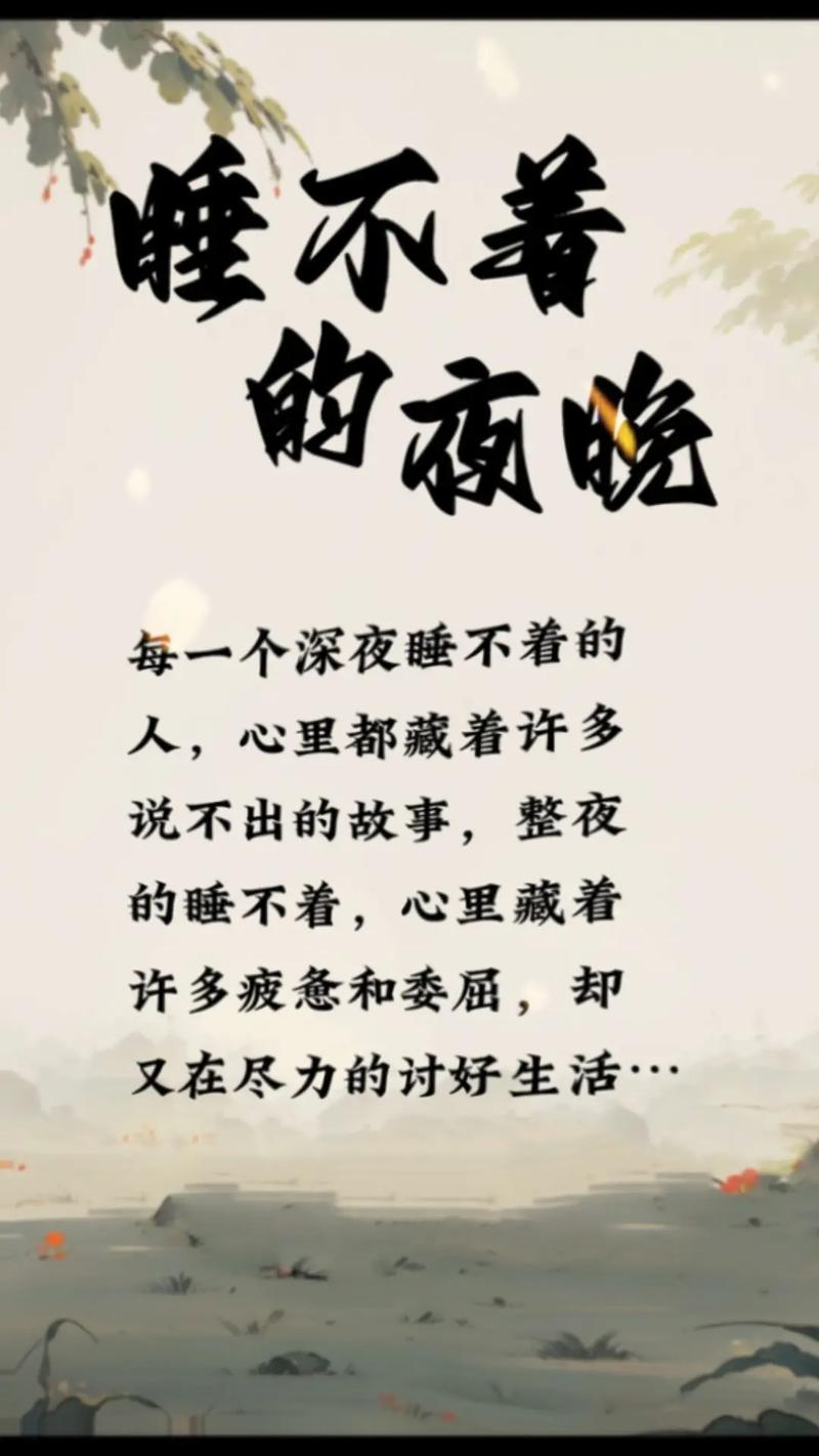 半夜睡不着的句子:谁不虚伪,谁不善变,谁都不是谁的谁 第1张 半夜睡不着的句子:谁不虚伪,谁不善变,谁都不是谁的谁 第1张