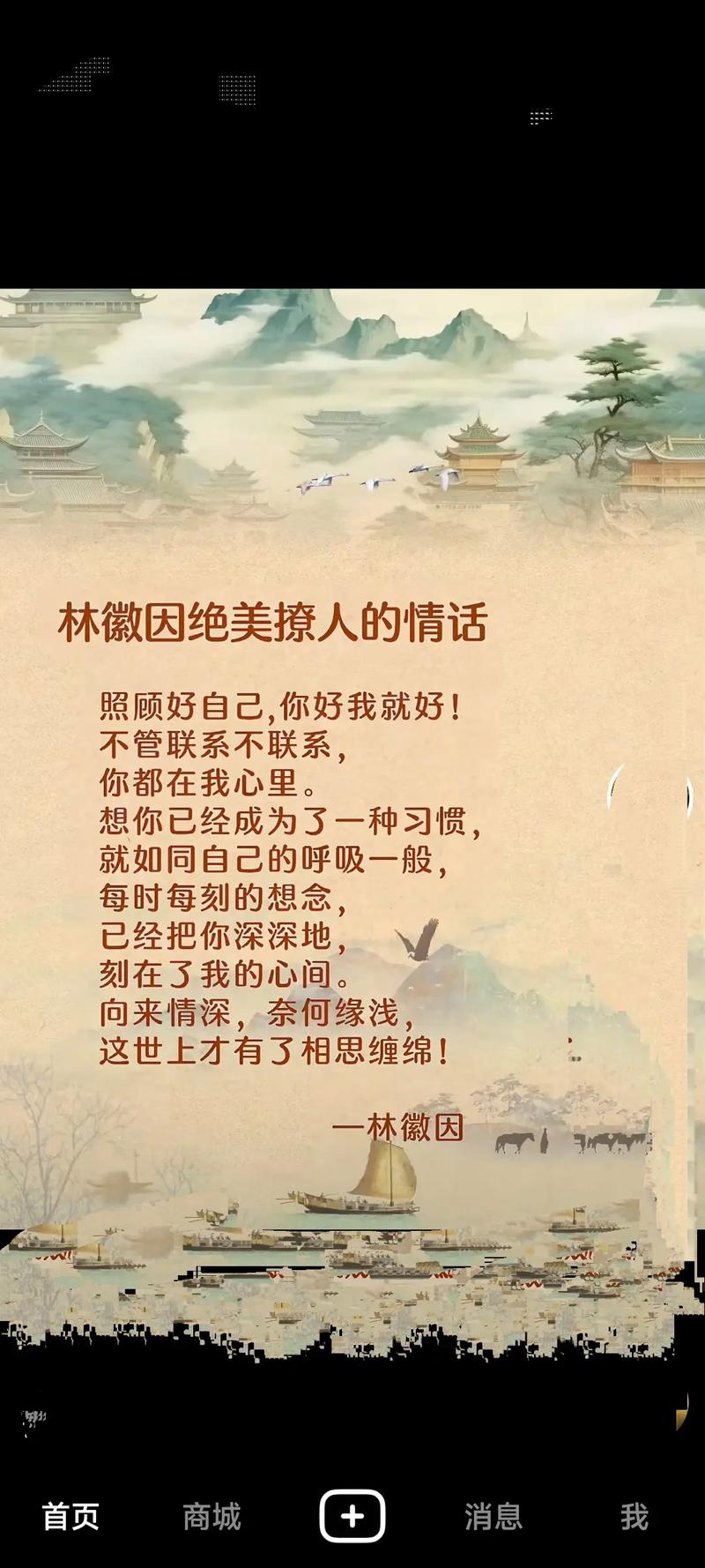 《林徽因》语录 第1张 《林徽因》语录 第1张