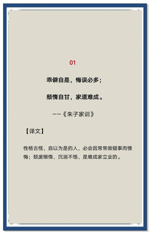《朱子家训》名句节选(朱子治家格言) 第1张 《朱子家训》名句节选(朱子治家格言) 第1张