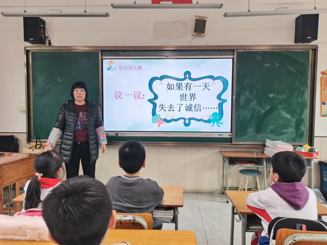 雁峰区中南路小学:展诚信之美 做守信教师 第1张 雁峰区中南路小学:展诚信之美 做守信教师 第1张