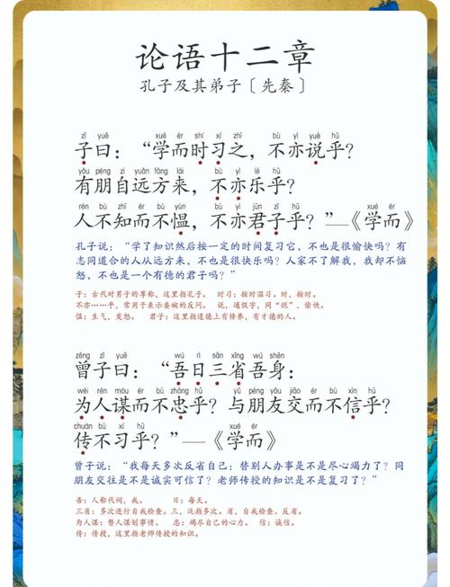 孔子的一句经典语录流传两千年,殊不知很多人都将其理解错了 第1张 孔子的一句经典语录流传两千年,殊不知很多人都将其理解错了 第1张