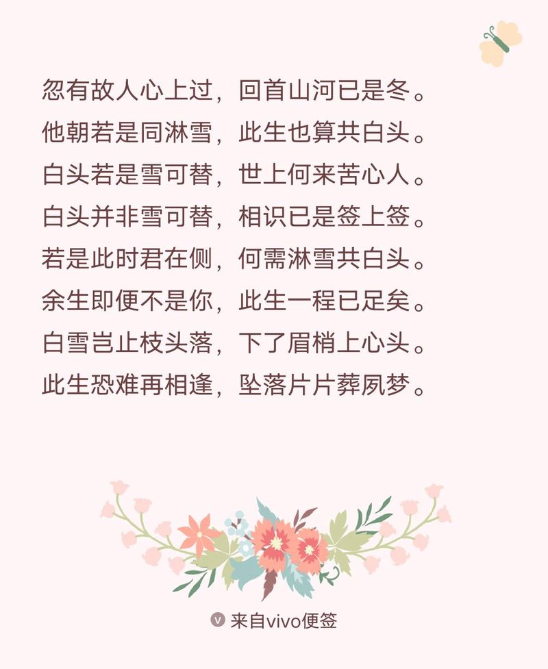 6首唯美爱情古诗词：此生愿与君白首，不负花开不负卿  第1张