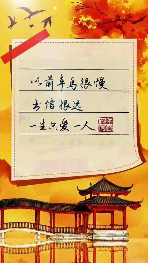 不止三秋｜从前车马很慢，一生只够爱一人  第1张