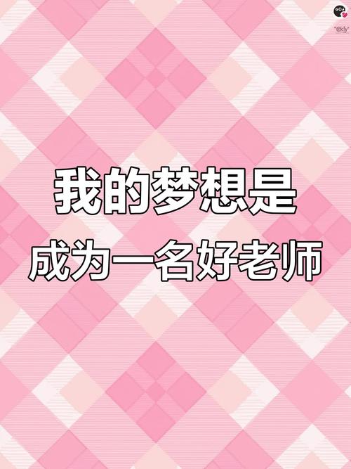 陈韵:长大后要当老师! 第1张 陈韵:长大后要当老师! 第1张