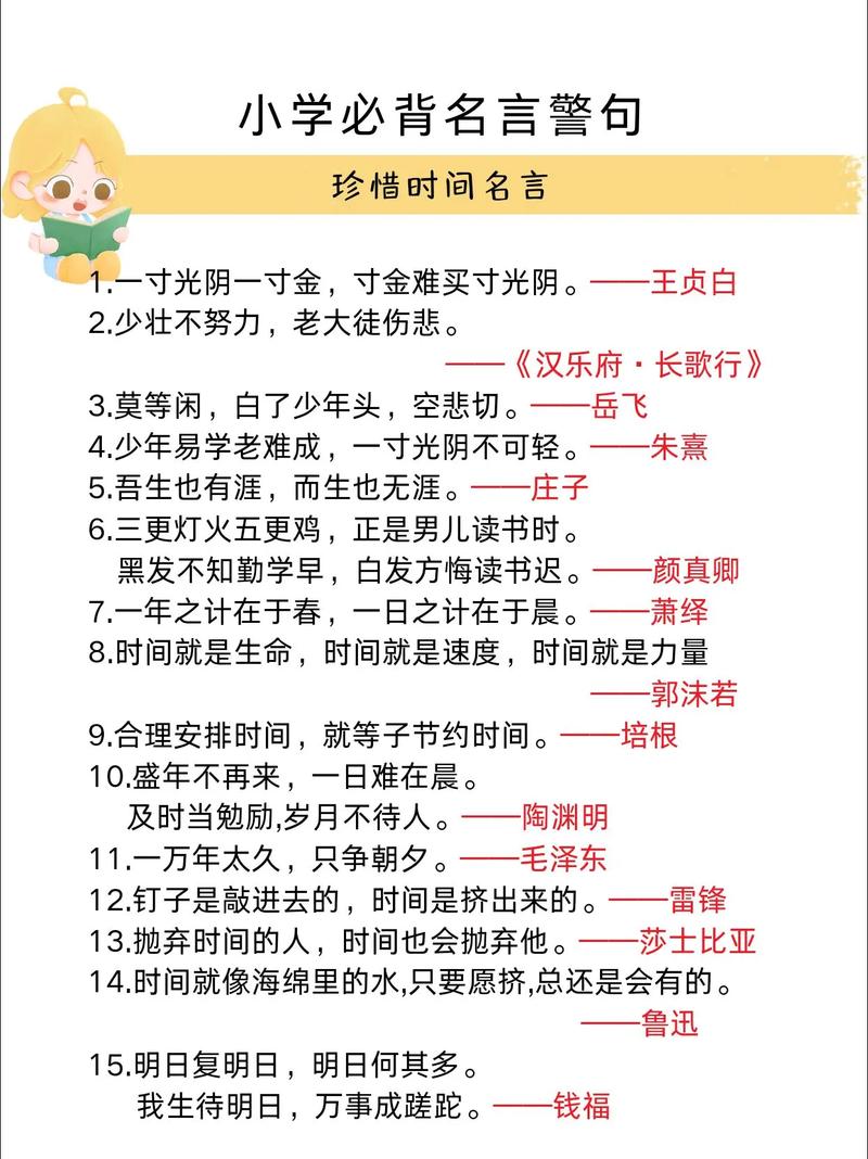 从小到大,我最喜欢的那句名言 第1张 从小到大,我最喜欢的那句名言 第1张