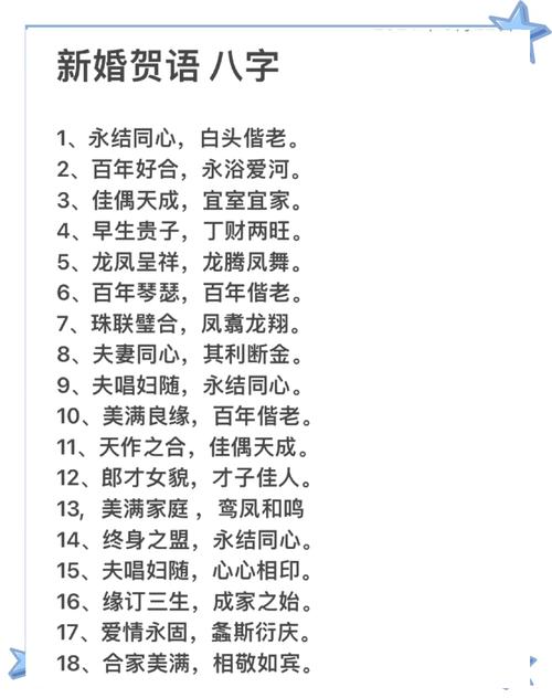 发朋友的新婚祝福高级文案,恭喜结婚的简短独特祝福语 第1张 发朋友的新婚祝福高级文案,恭喜结婚的简短独特祝福语 第1张