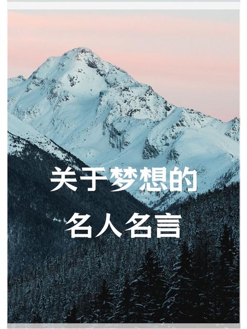 马云说:人永远不要忘记自己的梦想,你的梦想是世界上最伟大的 第1张 马云说:人永远不要忘记自己的梦想,你的梦想是世界上最伟大的 第1张