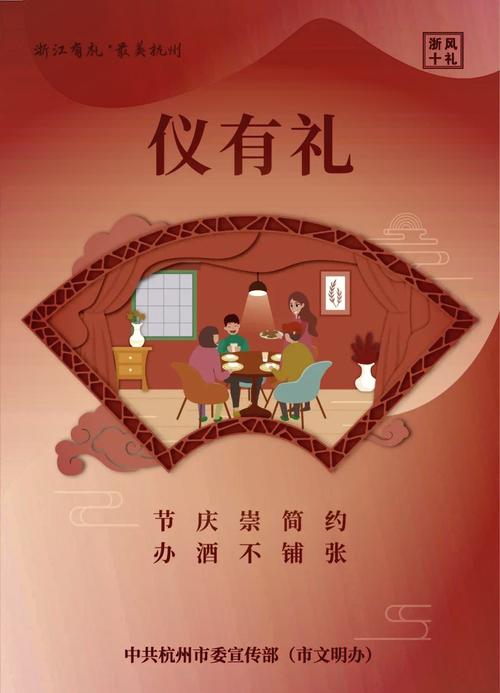 以礼仪之帆,推道德之船 第1张 以礼仪之帆,推道德之船 第1张