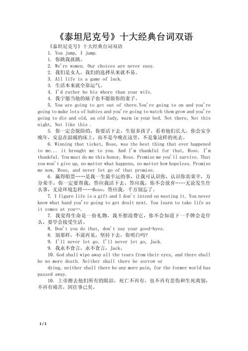 泰坦尼克号电影经典语录 第1张 泰坦尼克号电影经典语录 第1张