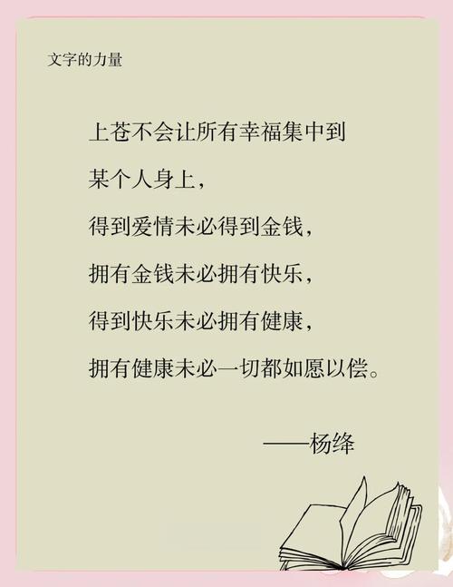 杨绛先生经典语录,看完之后醍醐灌顶,建议再忙也要看看 第1张 杨绛先生经典语录,看完之后醍醐灌顶,建议再忙也要看看 第1张