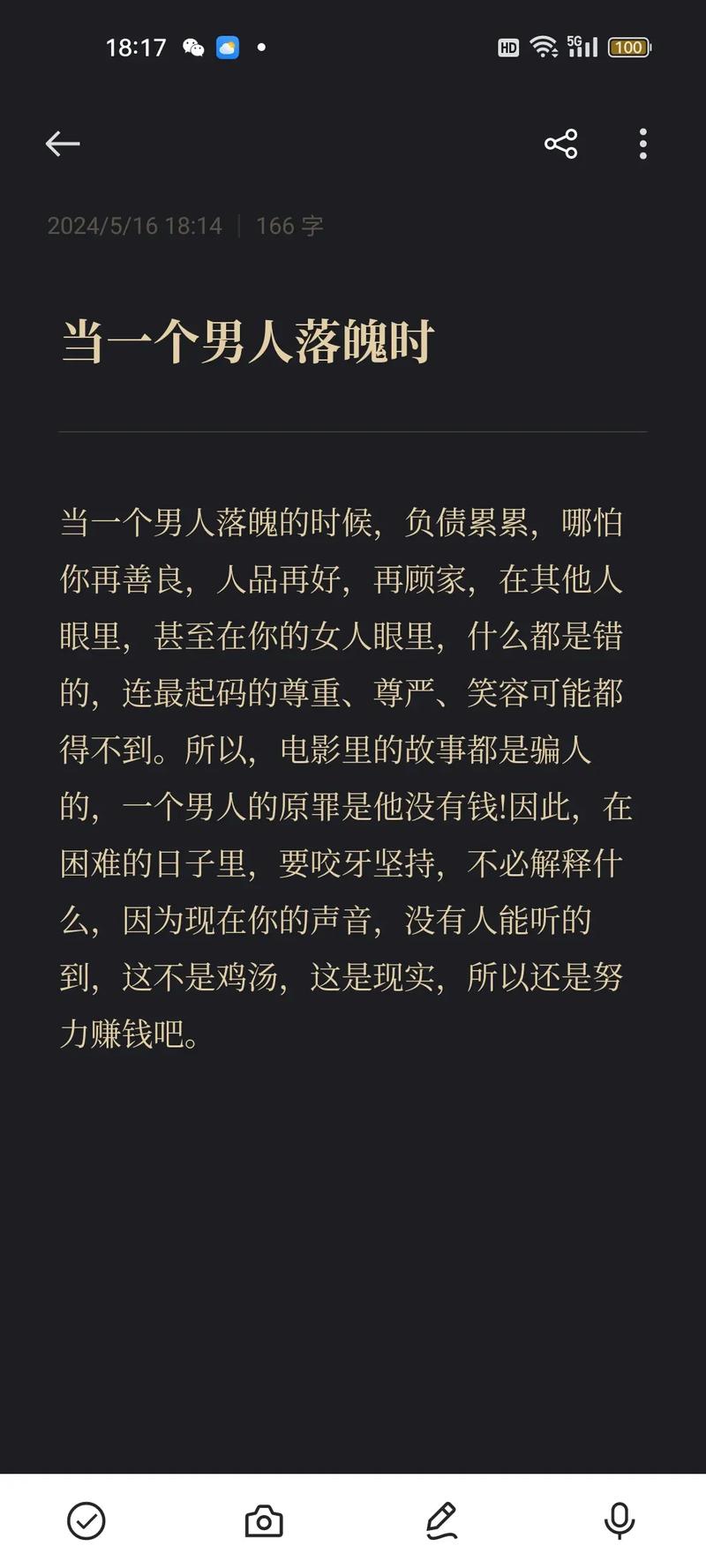 呃?因为我没放弃落魄的你………… 第1张 呃?因为我没放弃落魄的你………… 第1张
