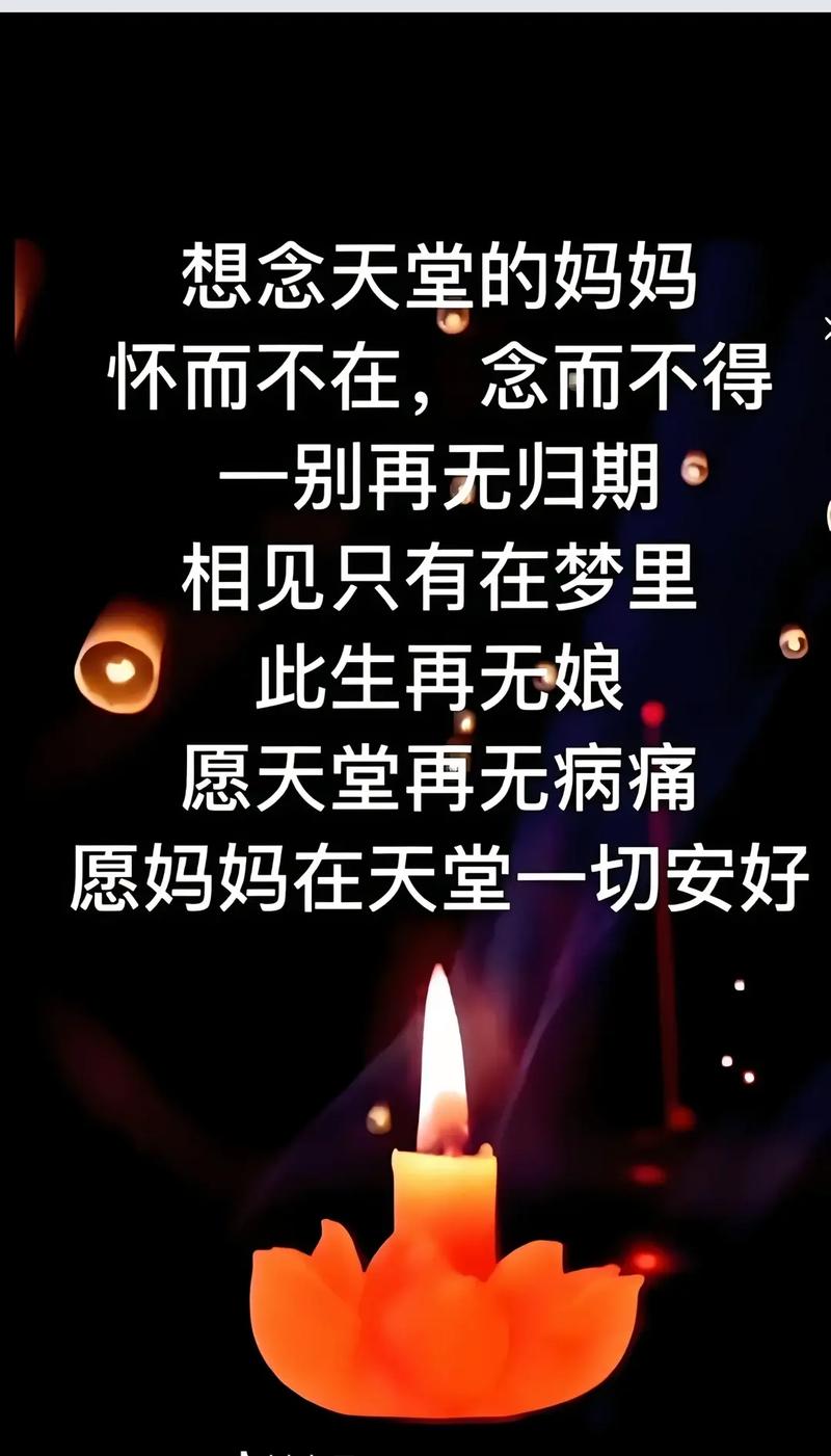 沉痛悼念母亲 第1张 沉痛悼念母亲 第1张