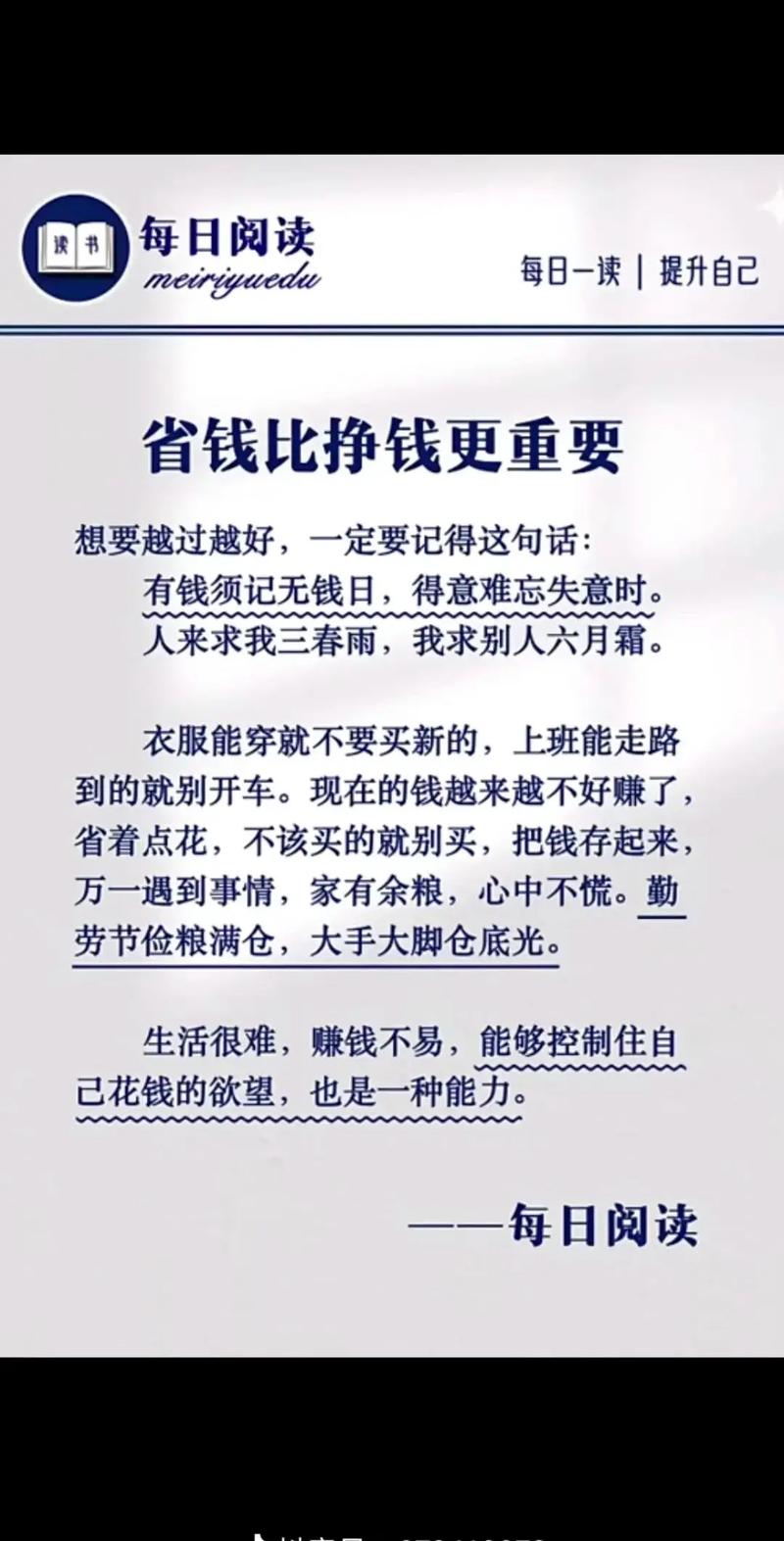 费尽钱财求安心 （打一字）  第1张