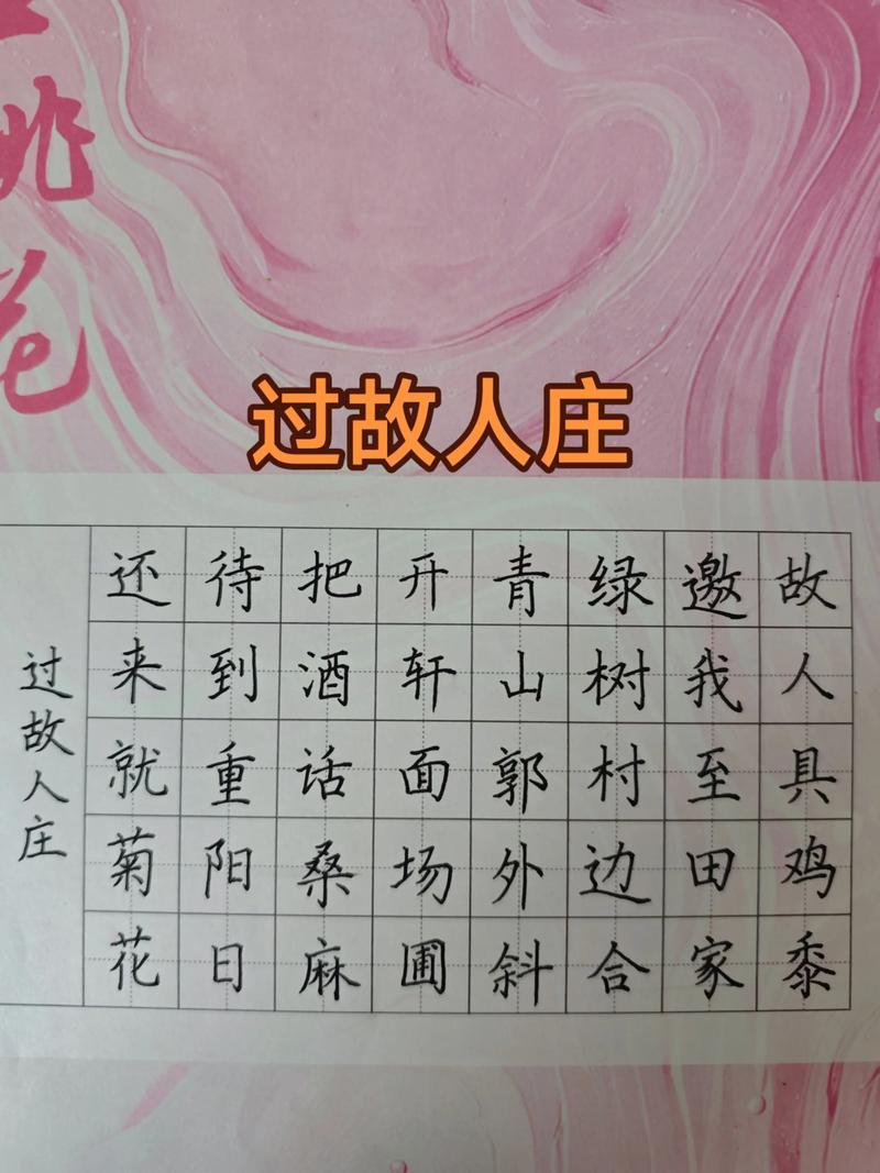 人归故里 （打一字）  第1张