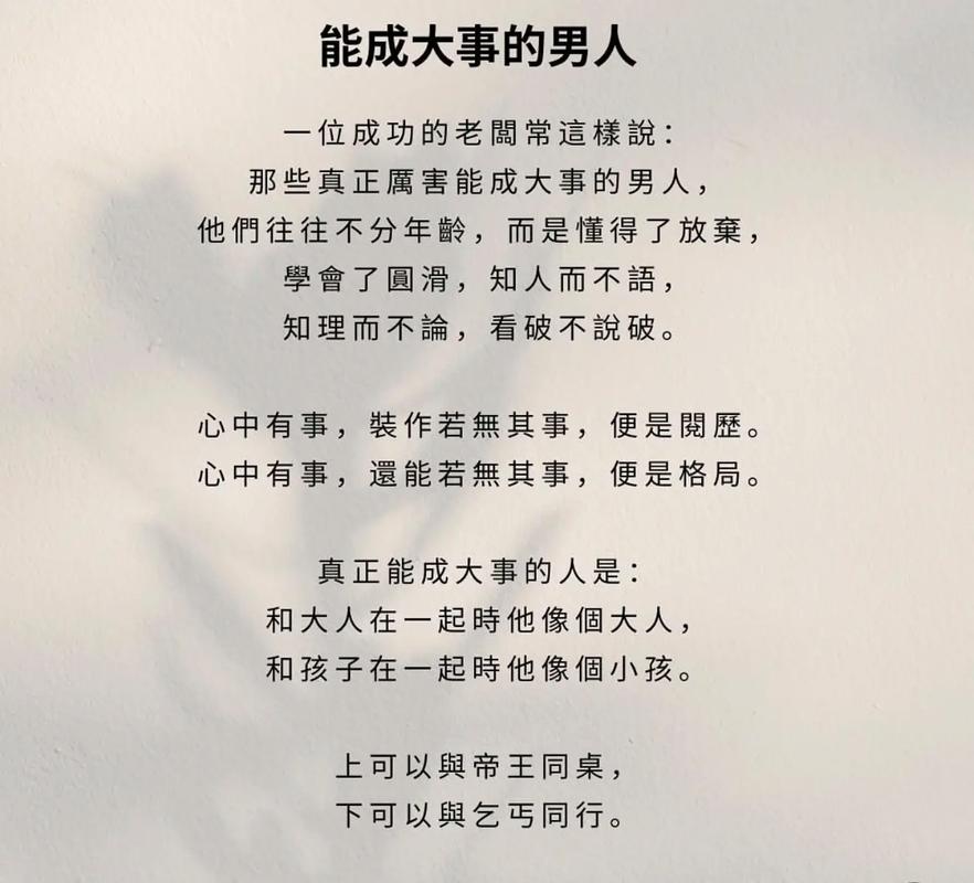男人,事业为重。 第1张 男人,事业为重。 第1张