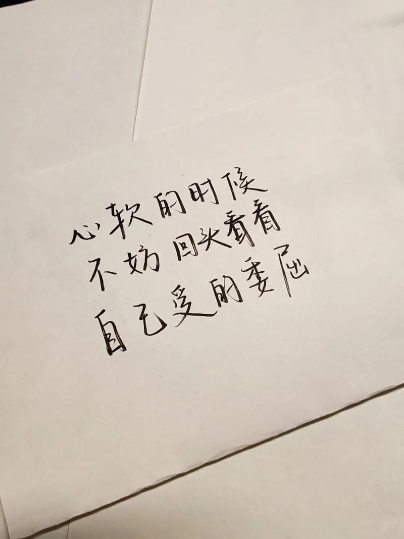 抖音很火的句子|心软的时候,不妨回头看看自己受的委屈 第1张 抖音很火的句子|心软的时候,不妨回头看看自己受的委屈 第1张