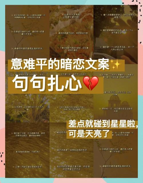 可以封神的暗恋文案 第1张 可以封神的暗恋文案 第1张