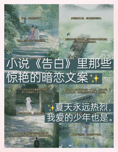 高级不明显的暗恋文案 第1张 高级不明显的暗恋文案 第1张