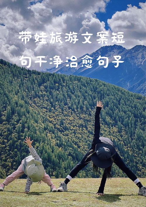 爱上旅行,遇见更好的自己的心语说说,假日旅行简单唯美文案 第1张 爱上旅行,遇见更好的自己的心语说说,假日旅行简单唯美文案 第1张