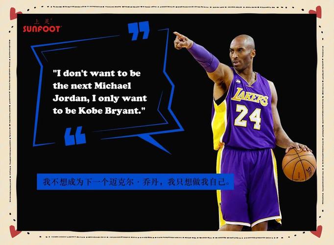 盘点NBA历史十大经典语录,第八个最励志 第1张 盘点NBA历史十大经典语录,第八个最励志 第1张