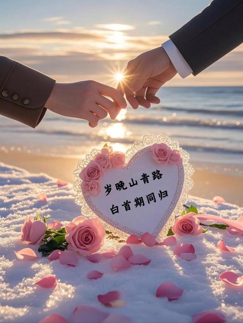 愿我们的爱情,坚定如初,直至永远 第1张 愿我们的爱情,坚定如初,直至永远 第1张