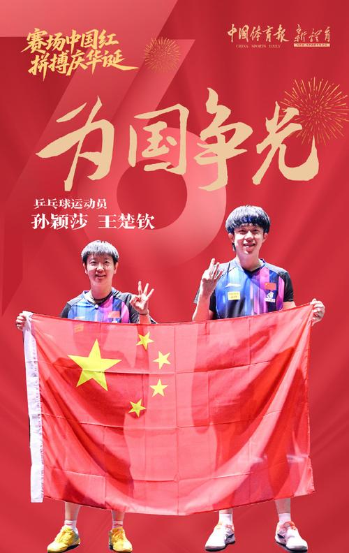 精彩的盛会 自信的中国  第1张