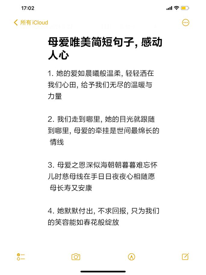 一位母亲写下的50句教女名言,太经典了 ! 第1张 一位母亲写下的50句教女名言,太经典了 ! 第1张