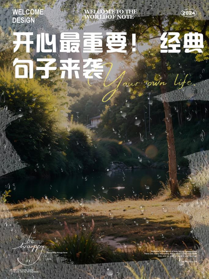 经典语录:快乐要懂得分享,才能加倍的快乐 第1张 经典语录:快乐要懂得分享,才能加倍的快乐 第1张