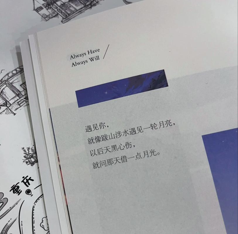 在旅途 爱上网易云的句子 第1张 在旅途 爱上网易云的句子 第1张