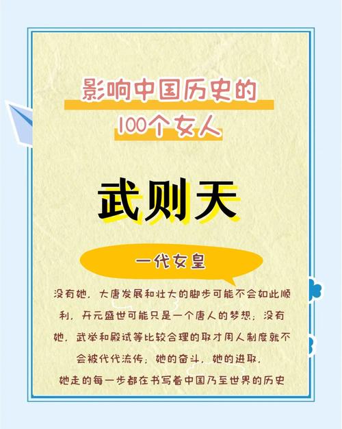 千古一女帝武则天究竟告诉了我们什么?其实大多数人都没读懂历史 第1张 千古一女帝武则天究竟告诉了我们什么?其实大多数人都没读懂历史 第1张
