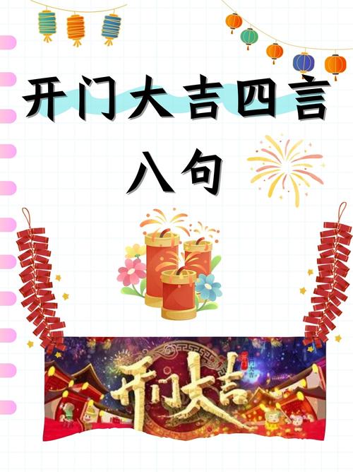 兔年开门红激励口号文案 第1张 兔年开门红激励口号文案 第1张