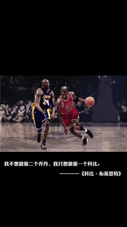 科比十大经典语录:凌晨四点的洛杉矶!Mamba Out! 第1张 科比十大经典语录:凌晨四点的洛杉矶!Mamba Out! 第1张