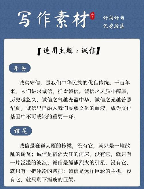 时评:诚信是立世的基石 第1张 时评:诚信是立世的基石 第1张