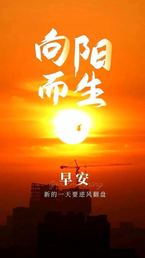 「今日寄语」早安的句子朋友圈简短适合鼓励自己,新的一天,加油 第1张 「今日寄语」早安的句子朋友圈简短适合鼓励自己,新的一天,加油 第1张