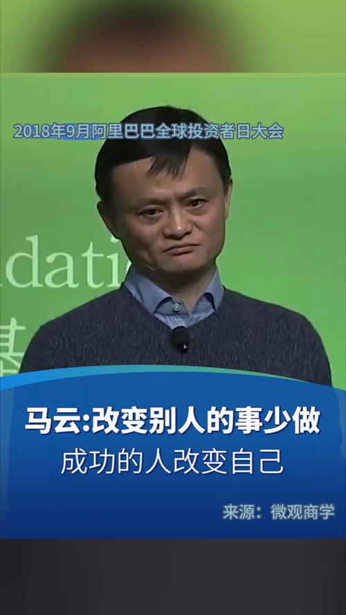 马云的“梦”:从失败到成功的故事 第1张 马云的“梦”:从失败到成功的故事 第1张