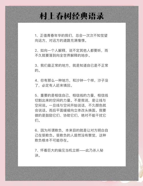 分享经典语录 第1张 分享经典语录 第1张