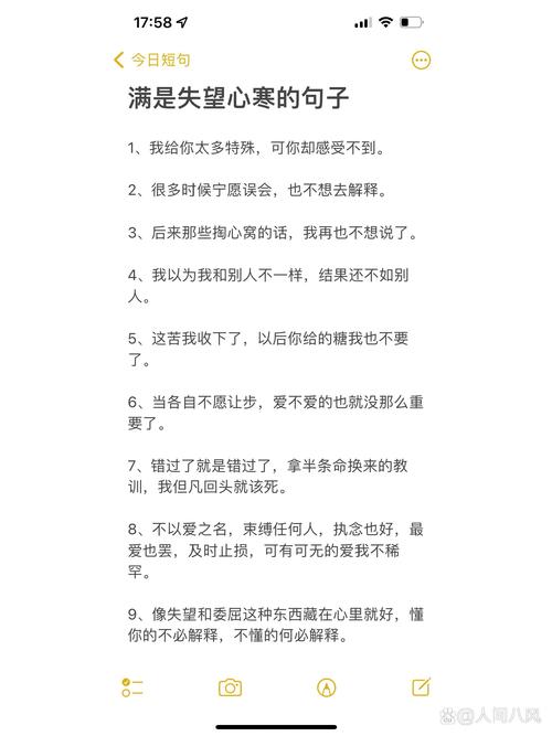 伤感放弃感情的句子(对某人失望心寒的句子) 第1张 伤感放弃感情的句子(对某人失望心寒的句子) 第1张