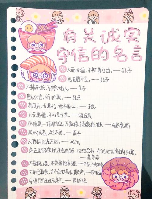 最火最走心的关于诚信的格言!句句蕴含人生道理!值得珍藏! 第1张 最火最走心的关于诚信的格言!句句蕴含人生道理!值得珍藏! 第1张
