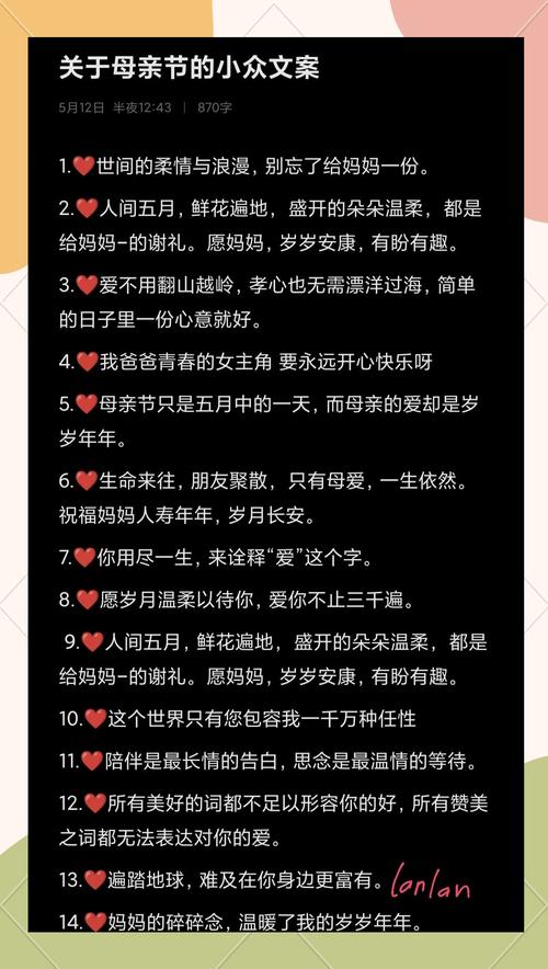 母亲节｜28条写给妈妈的暖心文案  第1张
