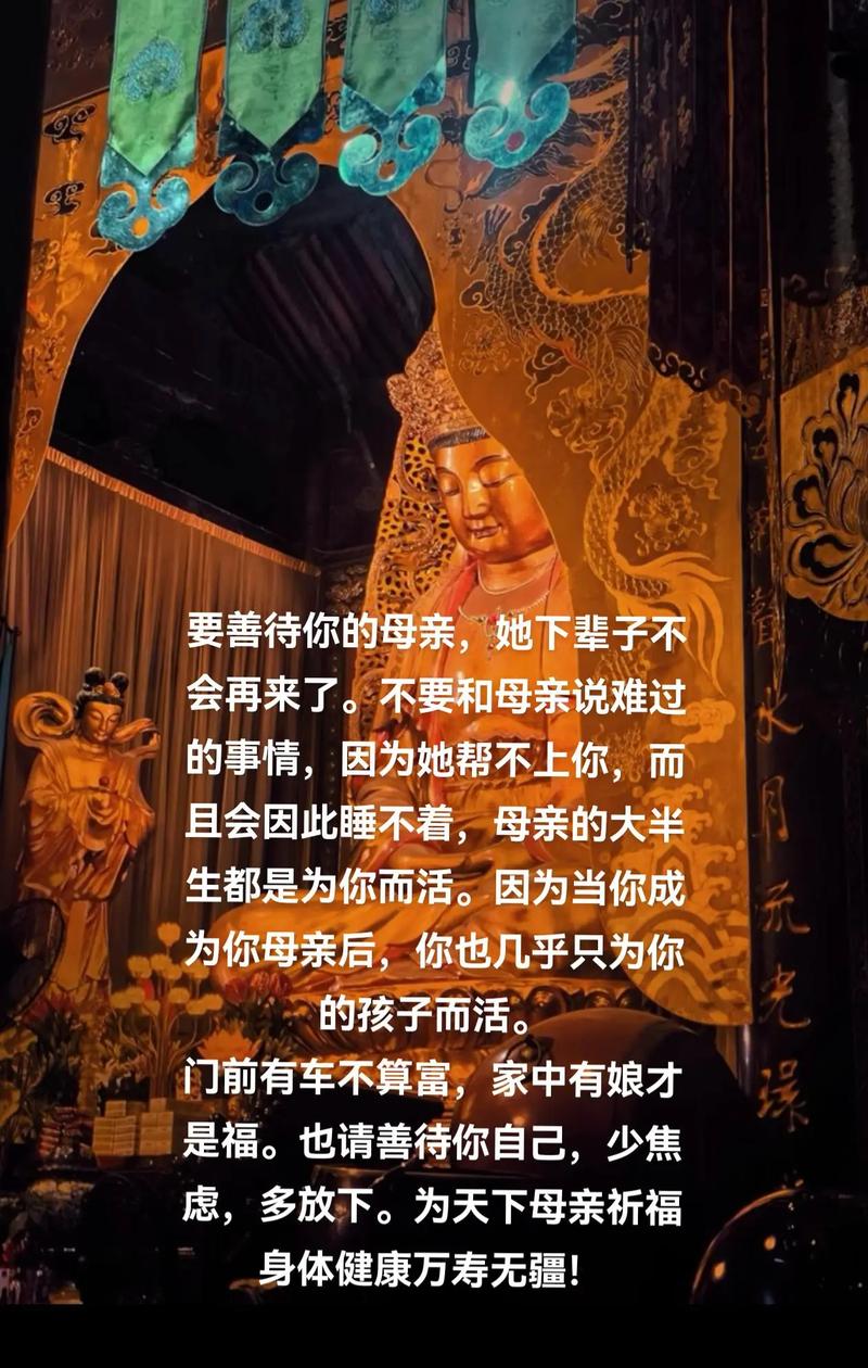 禅语说: “请善待你的母亲,因为她下辈子不会再来了... 第1张 禅语说: “请善待你的母亲,因为她下辈子不会再来了... 第1张