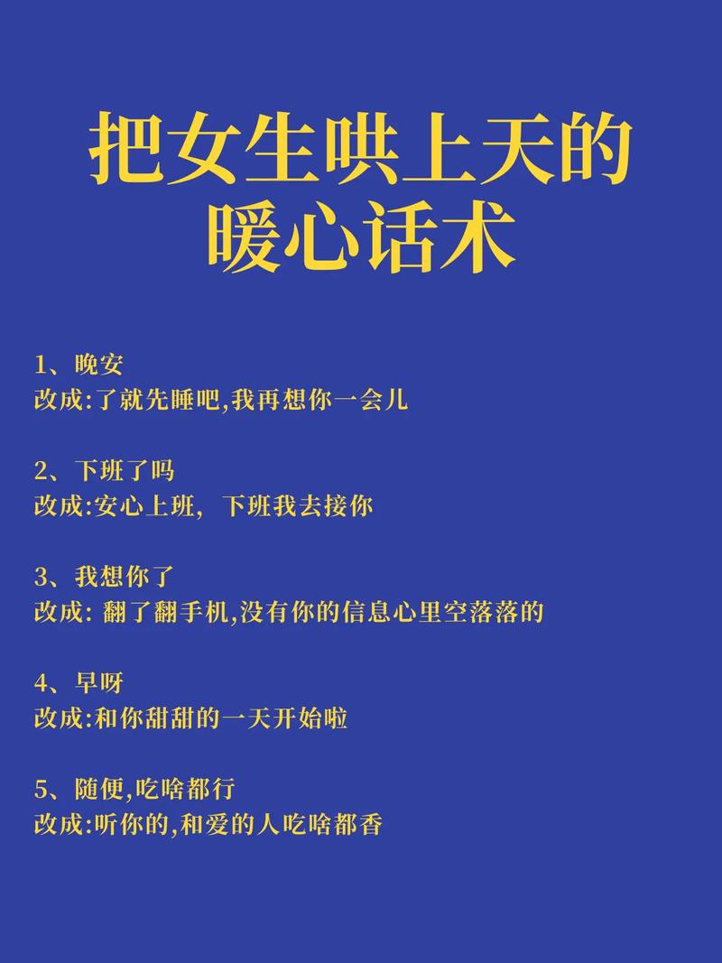 哄女生的情话,三句融化女生的心 第1张 哄女生的情话,三句融化女生的心 第1张